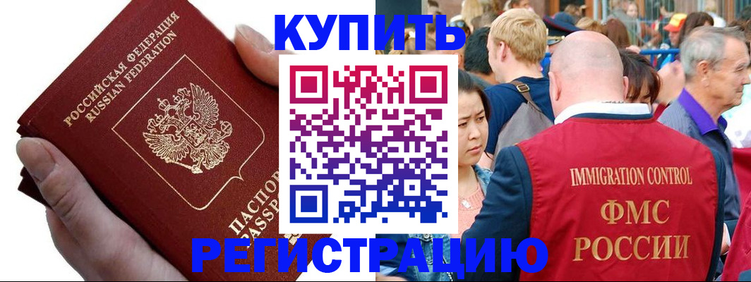 временная регистрация гарантия в Нефтегорске