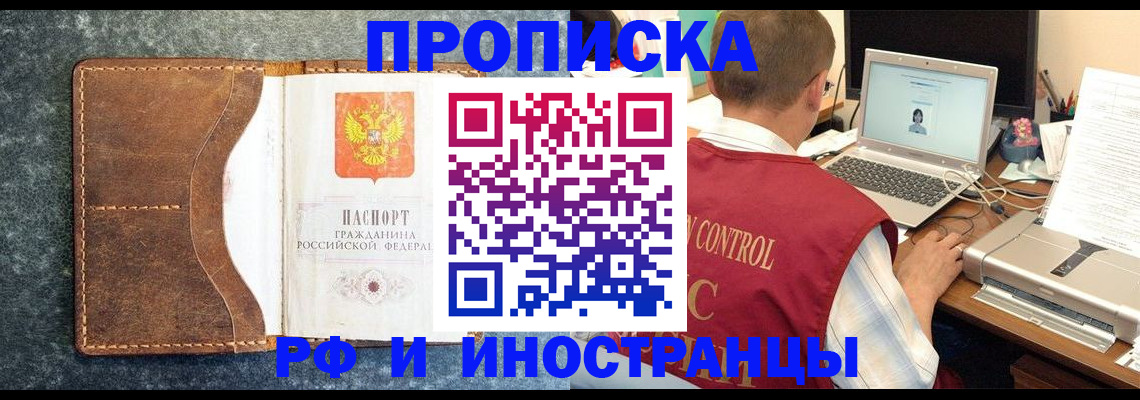 временная регистрация адрес в Нефтегорске