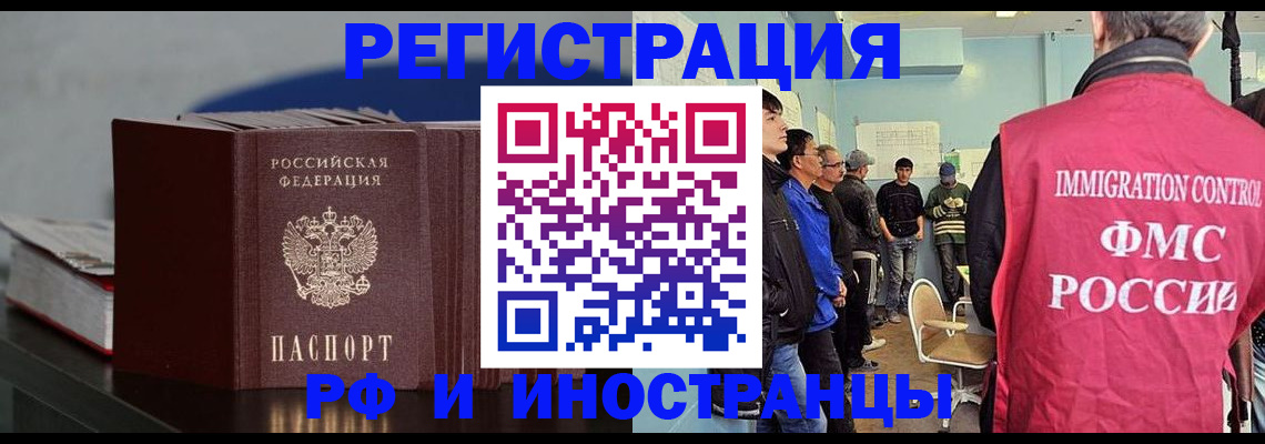 временная регистрация в Нефтегорске
